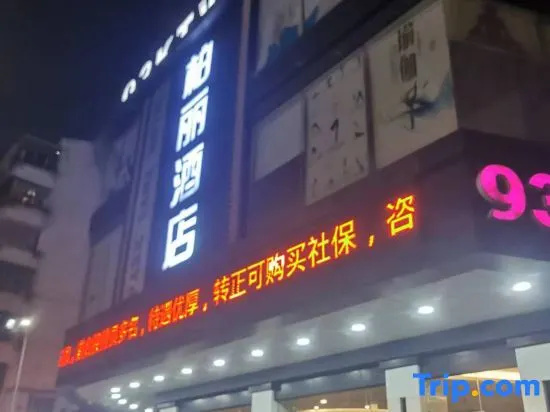 Parklane Hotel (Jianshe)