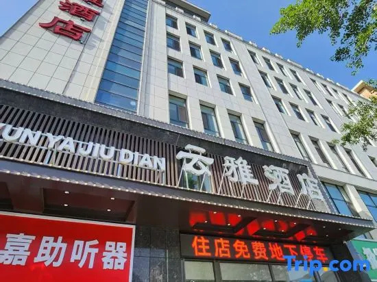 Yunya Hotel (Hohhot Station Xinhua Square Metro Station Branch)