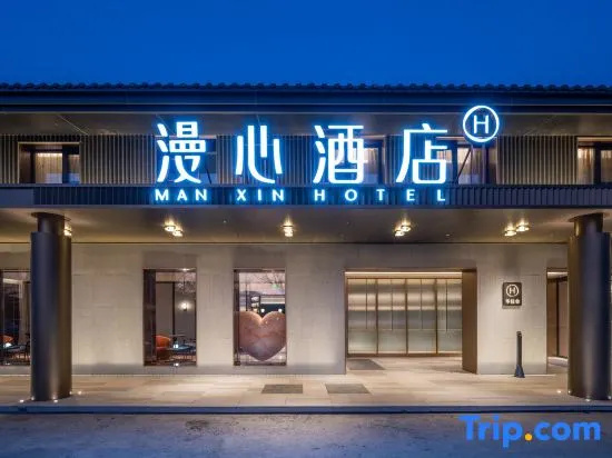 Manxin Hotel Beijing Beiqing Road Yongfeng Industrial Park