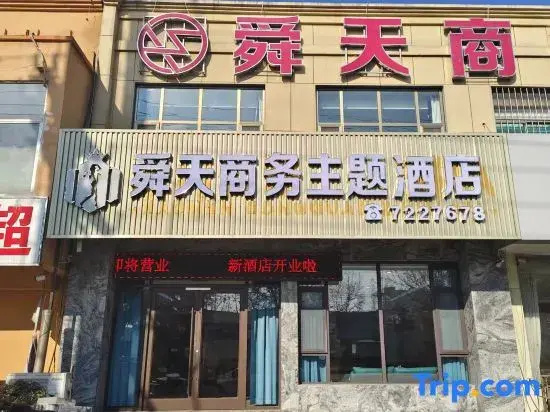 Junan Shuntian Business Hotel