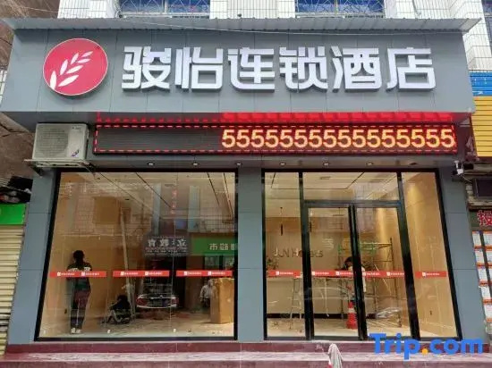 Junyi Hotel Chain (Chenzhou Yuhou Street Store)