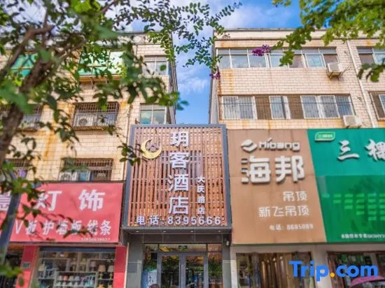 Luke Hotel (Zhoukou East Bus Station)
