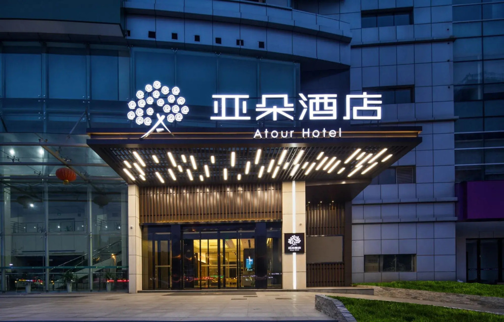 Atour Hotel Xiaoshan Peoples Square