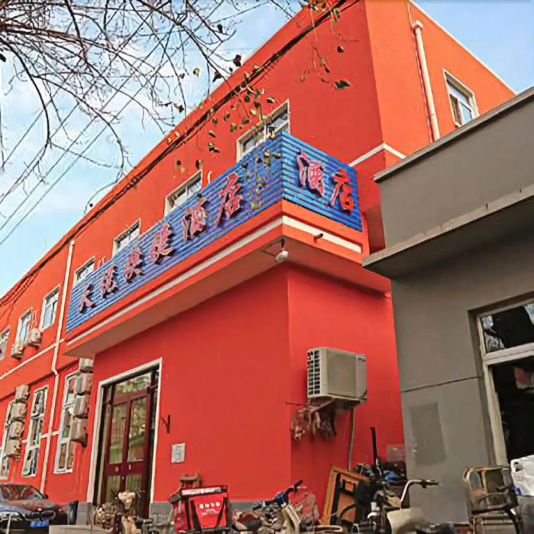 Hi Inn Hotel (Beijing Normal University Jishuitan)