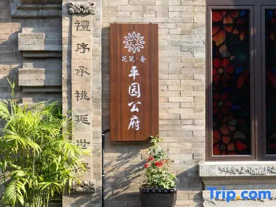 Floral Lux Hotel·Pingyuan Gongfu - фото 13