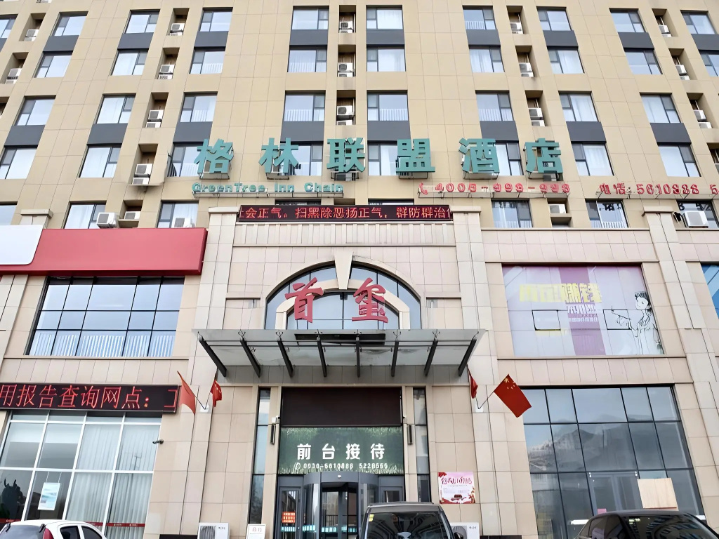GreenTree Alliance Weifang Shouguang Square Street Guhuai Road Hotel