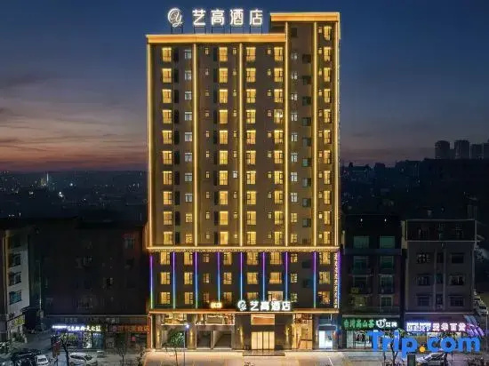 Yigao Hotel (Dongguan Houjie Chenwu Subway Station)