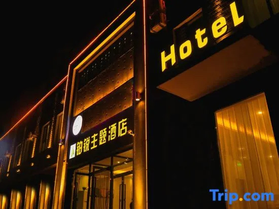 Datong Borui Theme Hotel — 2