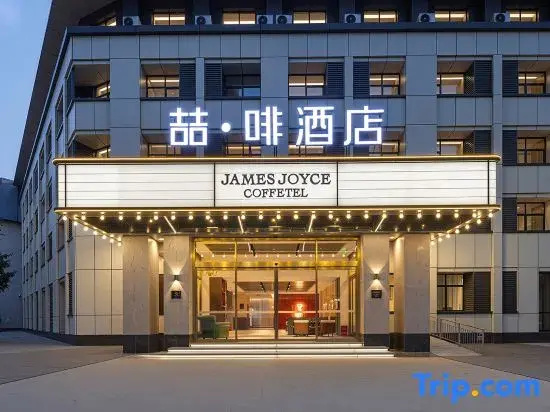 JAMES JOYCE COFFETEL (Luoyang Mudan Square Metro Station Wanda Store)