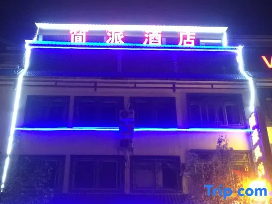 Leye Jane Pai Fashion Hotel