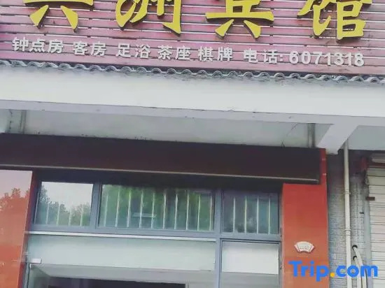 Changxing Xingzhou Hotel