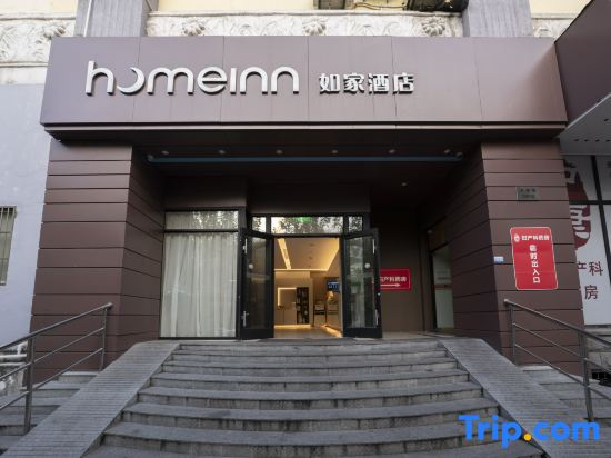 Home Inn Lujiabang Road