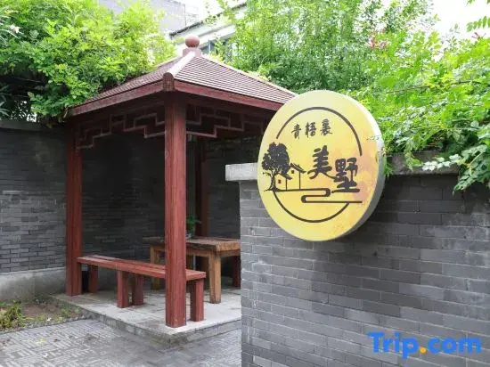 Qingwuli Villa (Millennium City Park Wansui Mountain Wuxia City South Gate)