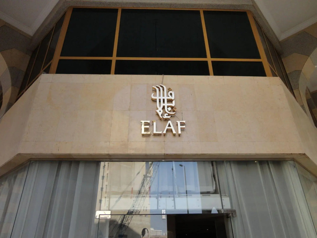 Elaf Al Nakhil Hotel