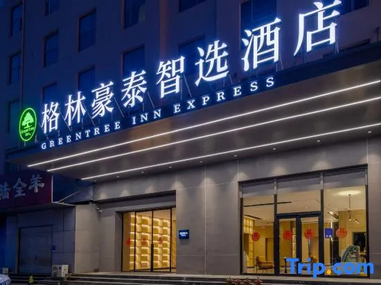 GreenTree Inn Express Hotel (Linyi Yucai Road)