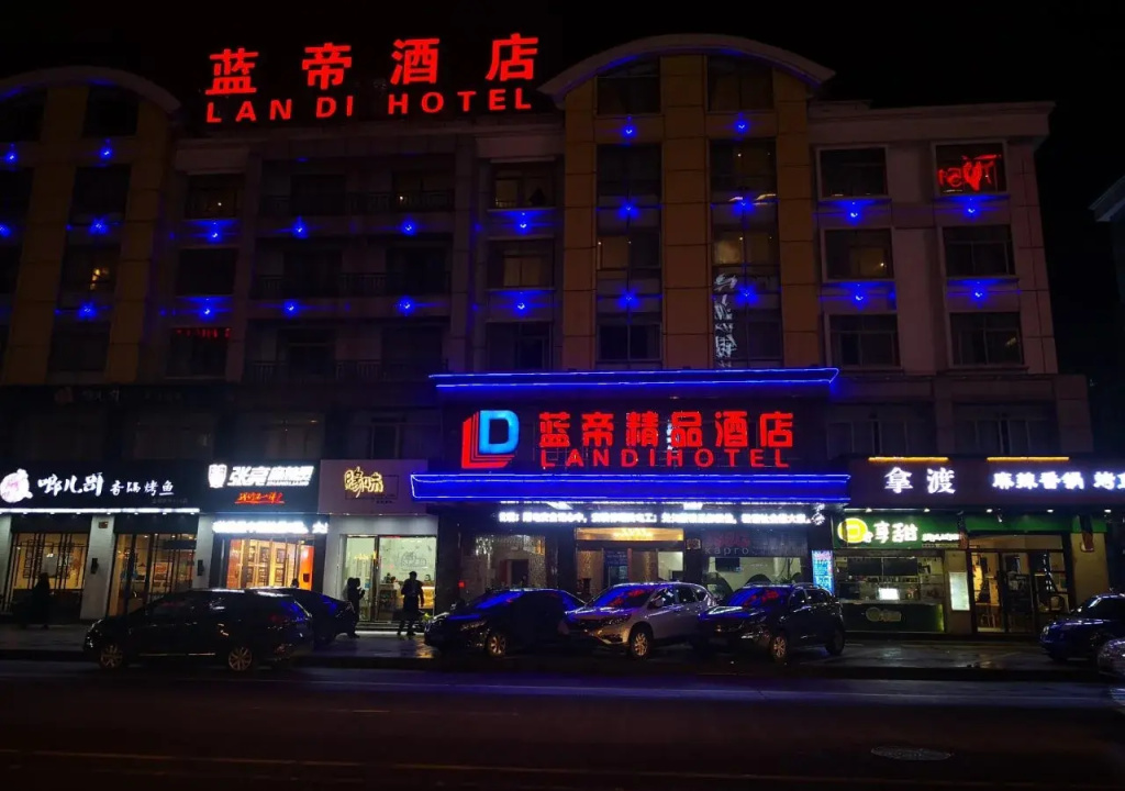 Yiwu Landi Boutique Hotel