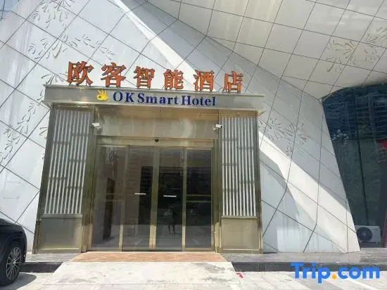 Ouke Smart Hotel (Jianyang Yilian International Trade City)