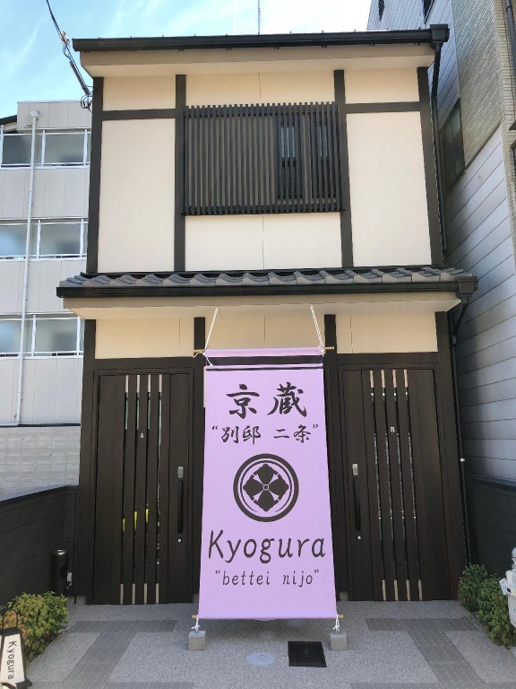 Kyogura Bettei Nijo 사진 5