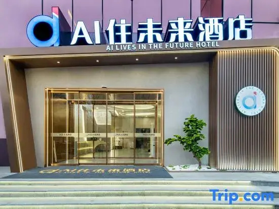 AI Lives In The Future Hotel (Xiaozhai Subway Station Branch of Shaanxi History Museum）