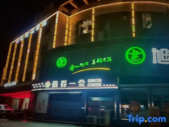 Ripple Hotel ( (Funing Station) )
