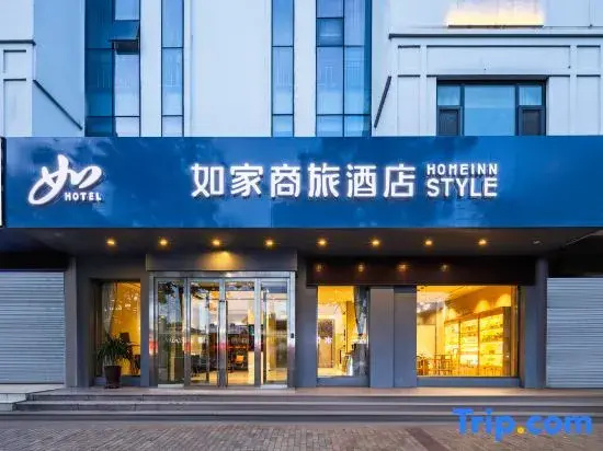 Homeinn Selected Hotel (Qingdao Huangdao Dongjiakou Port)