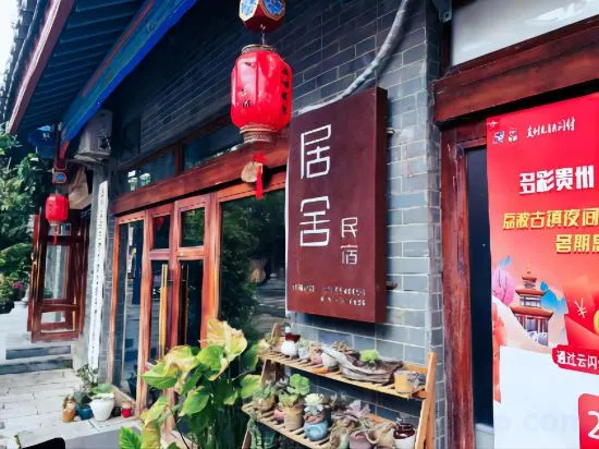 Jushe Homestay