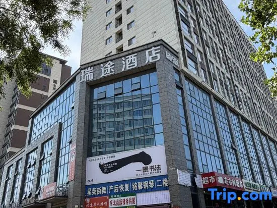 Zhengzhou Ruitu Hotel