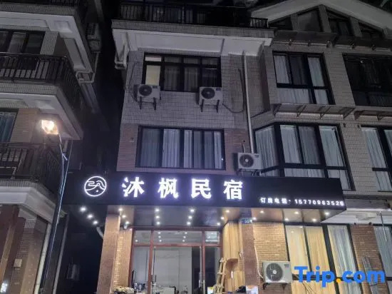 Mufeng   Homestay in Hangzhou