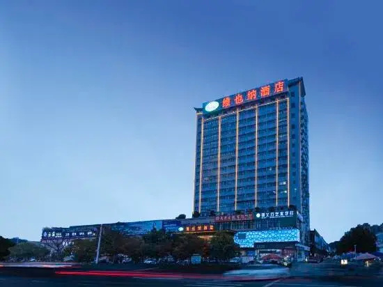 Vienna Hotel (Yichun Administration Center Store)