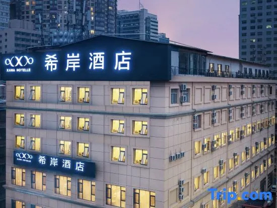 Xana Hotelle Hotel (Kunming Nanping Pedestrian Street Cuihu)