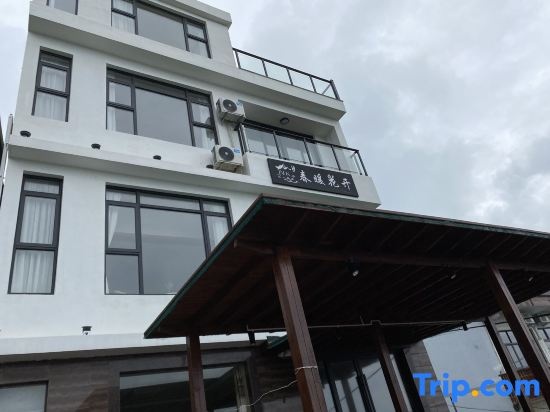 Gouqi Island Chunnuan Huakai Homestay image 2