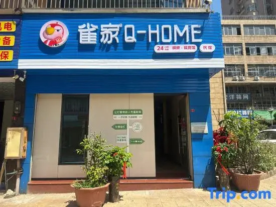 The Magpie Homestay (Hongxing Macalline Branch)