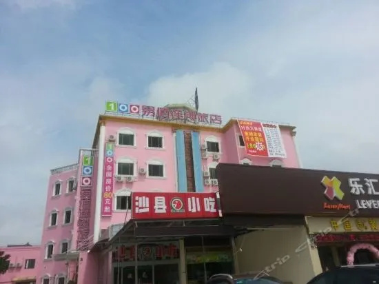 Xin Cheng Hotel (Shanghai Bay University Town Branch)