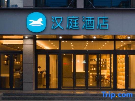 HanTing Hotel (Cheng County Jifengshan) in Longnan