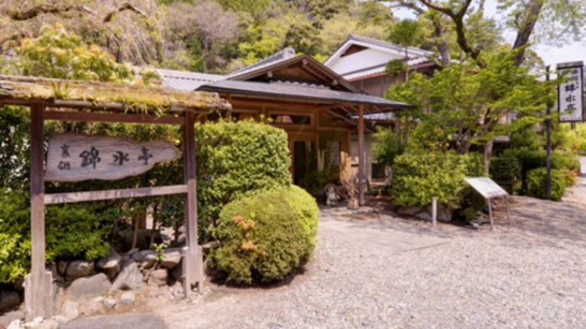 Takao Kinsuitei 사진 2