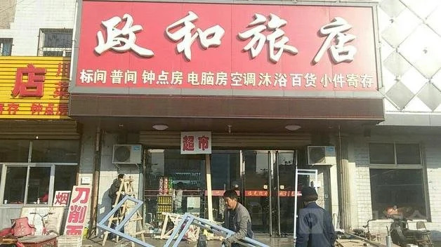 Zhenghe Inn