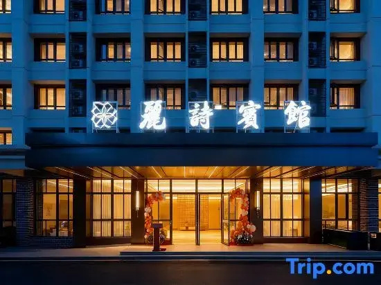 Qingliu Lishi Hotel