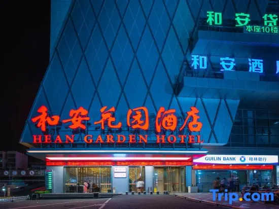 He'an Garden Hotel — фото 3