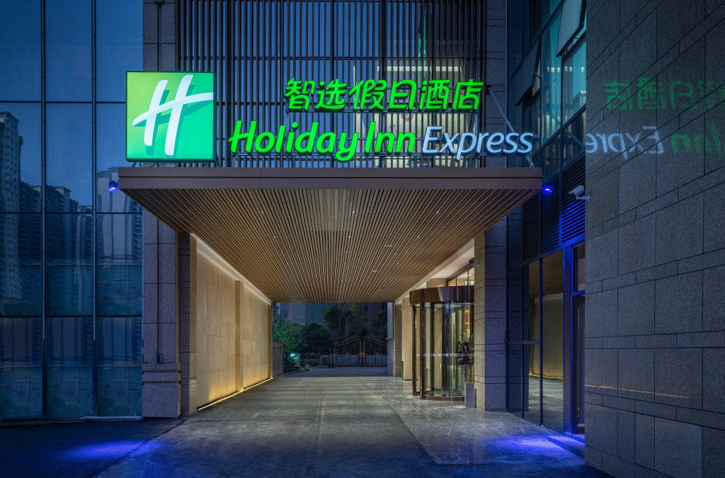 Holiday Inn Express Hengyang High-Tech Zone by IHG