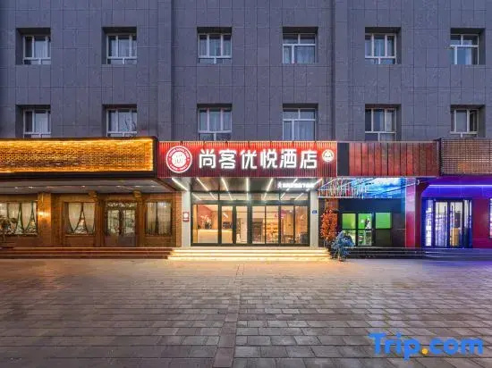 Shankee Coffee Style Hotel (Aksu Taibai Shopping Center)