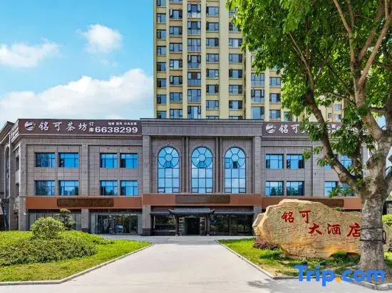 Shehong Mingke Grand Hotel (Ziyun Park)