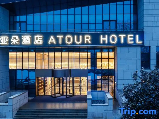 Xuzhou Yunlong Lake Zhushan Scenic Area Atour Hotel