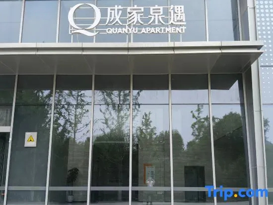 Chengjia · Quanyu (Shandong Sports Institute)