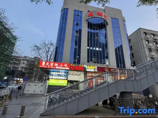 Pengyu Esports Hotel (Wanda Plaza Tongzhou Branch)