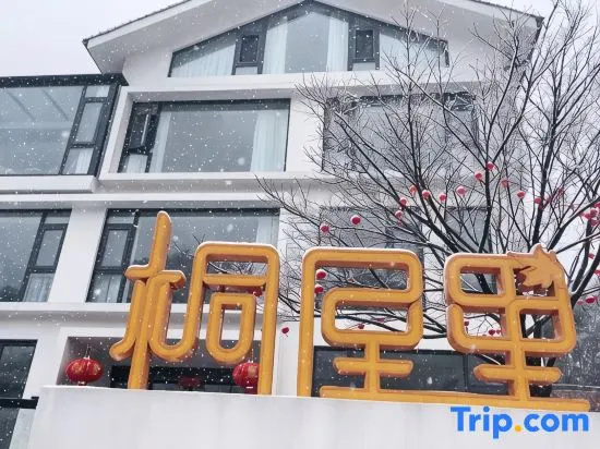 Yuanwu·TOWU Hot Spring Designer Meisu (Anji Yunshang Grassland Store)