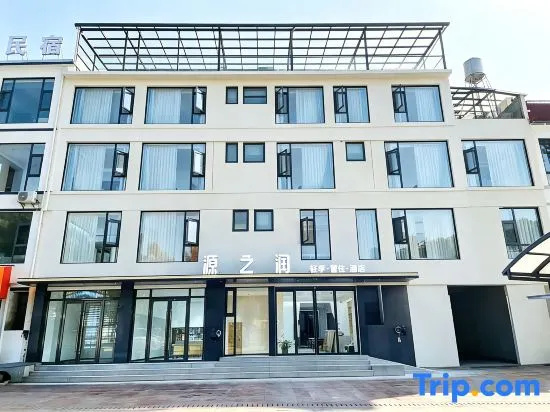 Yuanzhirun Light Luxury Smart Hotel (Jianchuan Ancient Town)