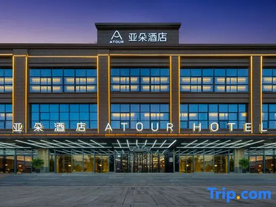 Atour Hotel North Square of Xi'an North Railway Station
