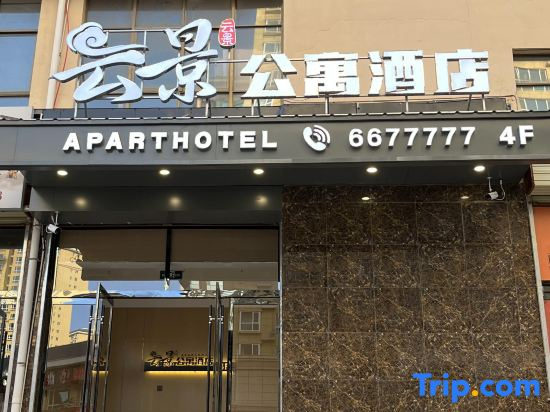Yunxi Yunjing Apartment Hotel