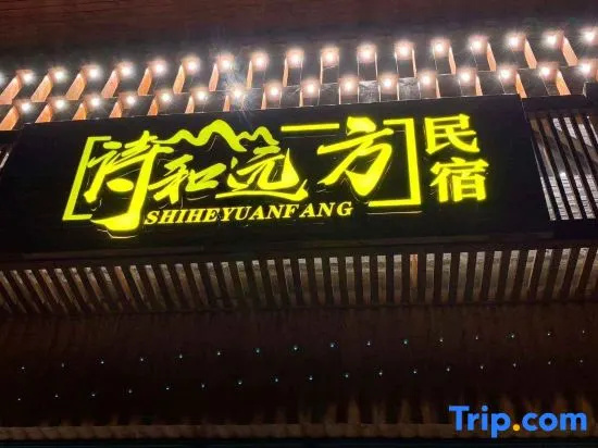 Shihe Yuanfang Hostel
