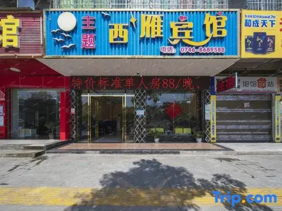 Yongzhou Xiyan Hotel (Yongzhou High speed Railway Station Branch)